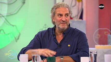 Димитър Ковачев-Фънки за моментите, когато иска да остане сам - „На кафе” (08.09.2023)