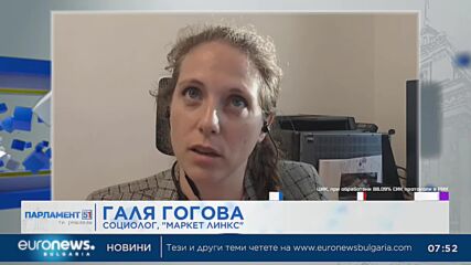 Галя Гогова, „Маркет линкс“: Около 30% от гласувалите за „ДПС- Ново начало“ идват от неетнически гру