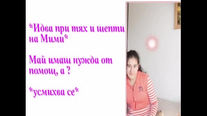 Гимназията, аз и ти [4 епизод]