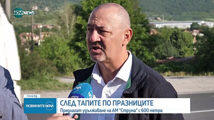 Новините на NOVA NEWS (28.05.2024 - 23:00)