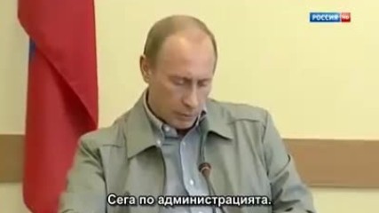 Ето какво прави Путин, когато разбере че не се плаща в една фирма...