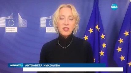 ЕК представя мониторинговия доклад за България