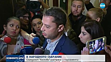 В НАРОДНОТО СЪБРАНИЕ: Скандалът "Хасково" разтресе и парламента