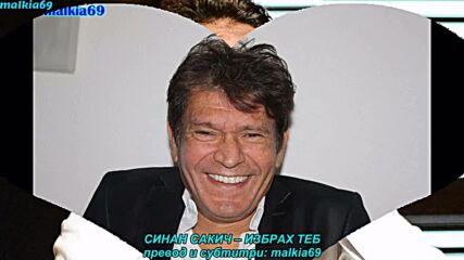 Sinan Sakic - Ja sam tebe izabrao (prevod)