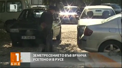 Земетресението във Вранча, усетено и в Русе