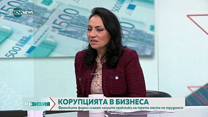 Весела Тодорова - Мозеттиг: България трябва да се движи към средно ниво на заплащане спрямо страните