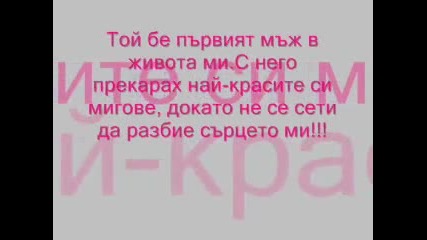 Един скучен живот на едно момиче, което чака любовта 