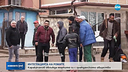 Новините на NOVA (26.03.2019 - 7.00 ч.)
