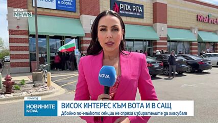 Обеден информационен блок на NOVA NEWS (20.04.2026)