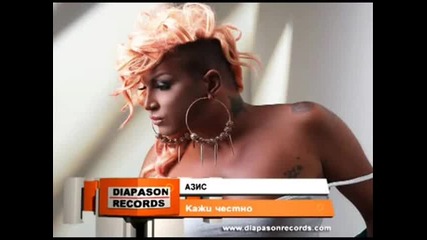 Азис - Кажи честно