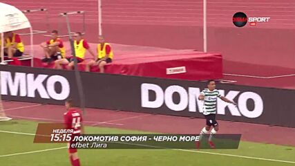 Локомотив София - Черно море на 27 февруари, неделя от 15.15 ч. по DIEMA SPORT