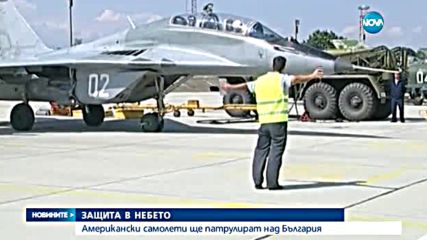 За седмица американски самолети ще патрулират над България
