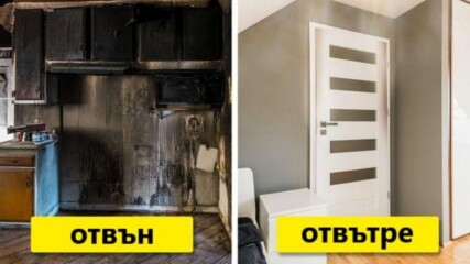 Защо не трябва да оставяме вратата на спалнята отворена през нощта