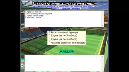 Турнир Fifa 07