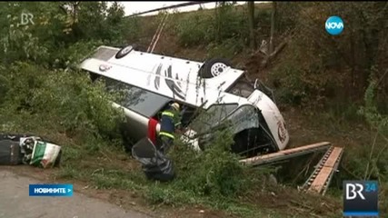 Автобус с българи катастрофира в Германия, 34 души са ранени