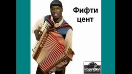 Клавир Кючек - Не Го Мъчи Бате