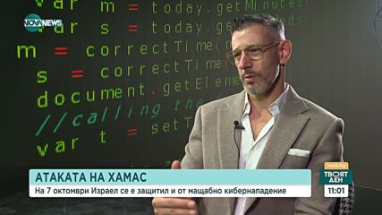 Изкуственият интелект и кибератаките: Какви са заплахите в онлайн пространството?