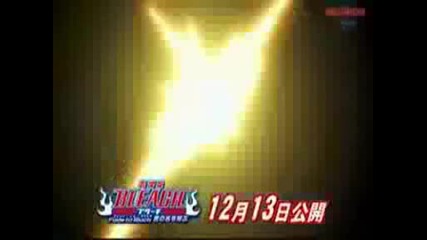 Bleach Movie 3 Trailer.avi