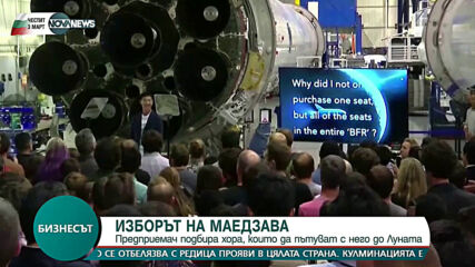 Бизнесът по NOVA NEWS (03.03.2021)