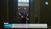 Трифонов: Депутати на ИТН напускат парламентарната ни група, ще подкрепят Петков
