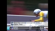 Ричи Порт спечели колоездачния пробег Париж-Ница