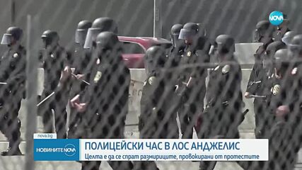 Полицейски час в част от Лос Анджелис заради размириците, протести има и в други градове