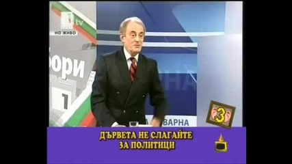 Господари На Ефира 04.11.2011 Цялото