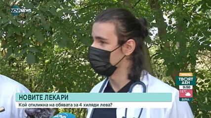 Предлагат атрактивно заплащане за лекари във Велико Търново