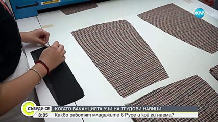 Ваканцията учи на трудови навици: Какво работят младежите в Русе и кой ги наема