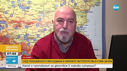 Иван Савов за гонката в Стара Загора: Човек, който няма какво да крие, не би бягал от 9 патрулки