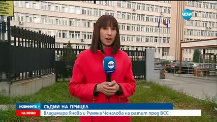 Съдия Ченалова: Изтеклите записи са автентични
