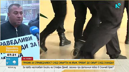 Ден на траур в Несебър: Мъж загина след побой, близки настояват за справедливост