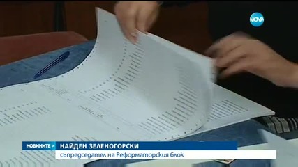 На избори ще можем да отбелязваме: "Не гласувам за никого"