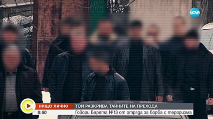 "Нищо лично": Говори Барета №13 Стоян Саладинов