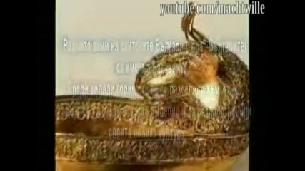 Произхода на българите