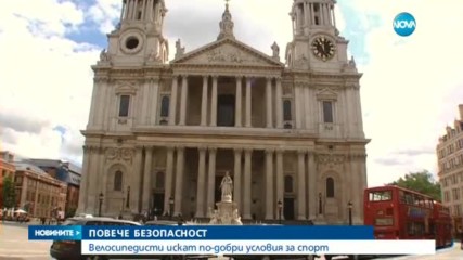 ПОВЕЧЕ БЕЗОПАСНОСТ: Велосипедисти искат по-добри условия за спорт