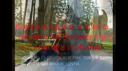 Финалните резултати от конкурса ми