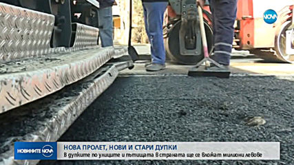 Отделят над 30 милиона за оправяне на дупки по улиците в София