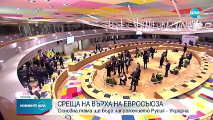 Новините на NOVA (16.12.2021 - 6.00)