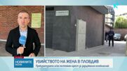 Повдигнаха обвинение на сина на убитата в Пловдив жена