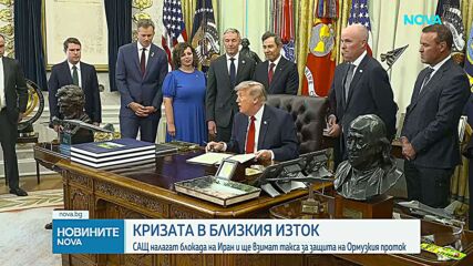 САЩ с нови удари срещу Иран, Ормузкият проток отново е блокиран
