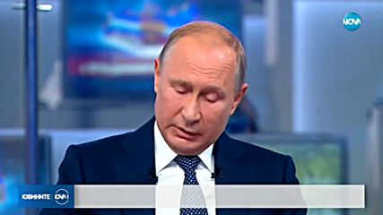 ПРЯКА ЛИНИЯ: 2,5 милиона въпроси зададоха граждани на Владимир Путин
