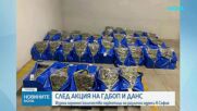 След акция на ГДБОП и ДАНС: Иззеха голямо количество наркотици на различни адреси в София