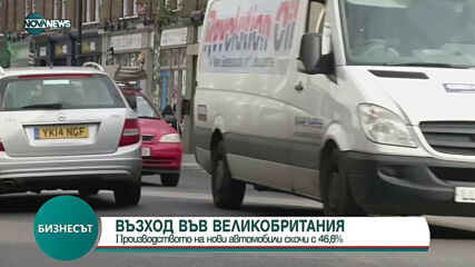 Бизнесът по NOVA NEWS (30.04.2021)