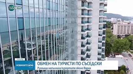 Новините на NOVA NEWS (12.05.2024 - 20:00)