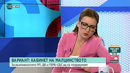 Какви са възможните формули за съставяне на кабинет