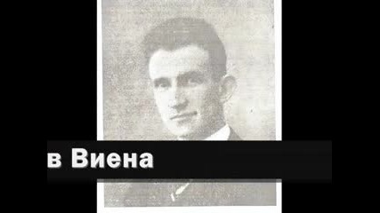 80 Години От Скопския Студентски Процес срещу ММТРО