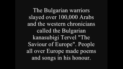 Историята На България