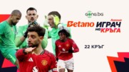 Избери най-добрия BETANO Играч на кръга в Англия #22