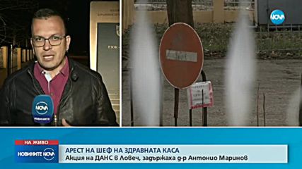 Арестуваха шефа на Здравната каса в Ловеч